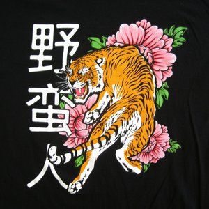 Japanese Tiger with Peony Tattoo Style "Savage" kanji short sleeve tshirt